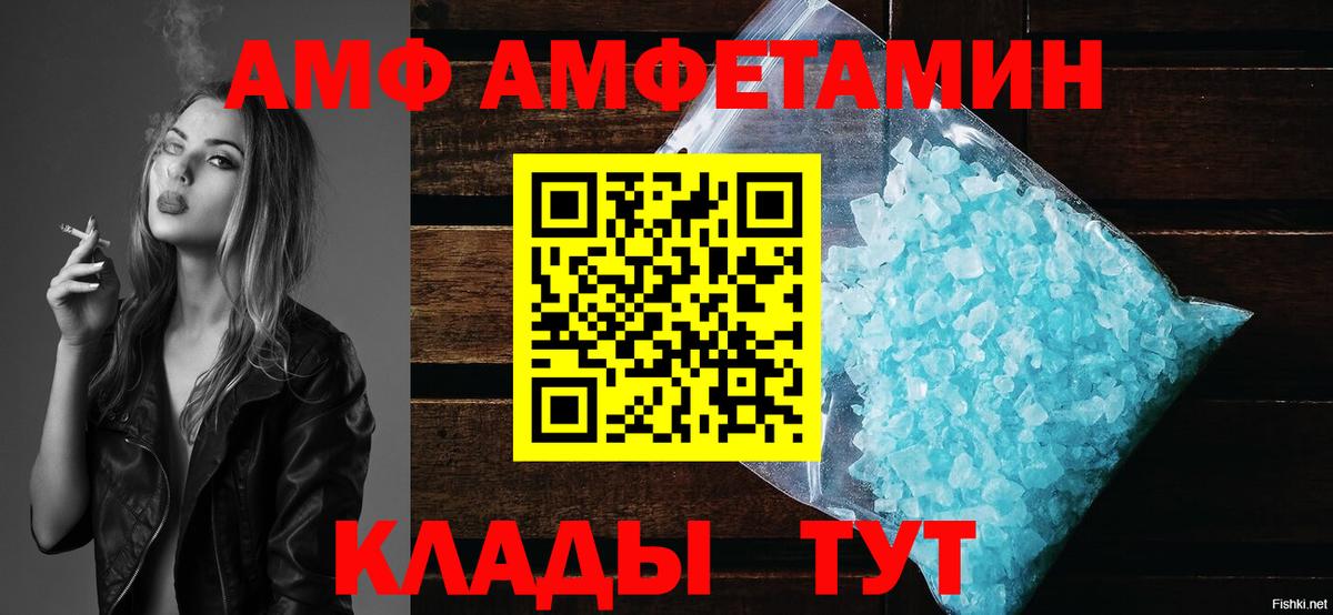 Амфетамин Розовый  Вход с VPN  Amphetamine  Амфетамин  Муравленко 