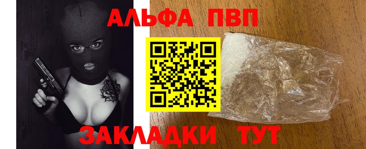 А ПВП мука  Вход с VPN  Муравленко  APVP кристаллы 