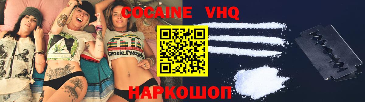 COCAIN 98% Муравленко