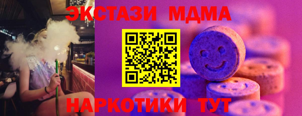 Экстази TESLA Муравленко