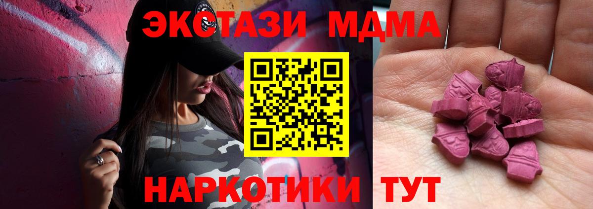 продажа наркотиков  Вход с VPN  ЭКСТАЗИ 99%  Муравленко  ЭКСТАЗИ Cube 