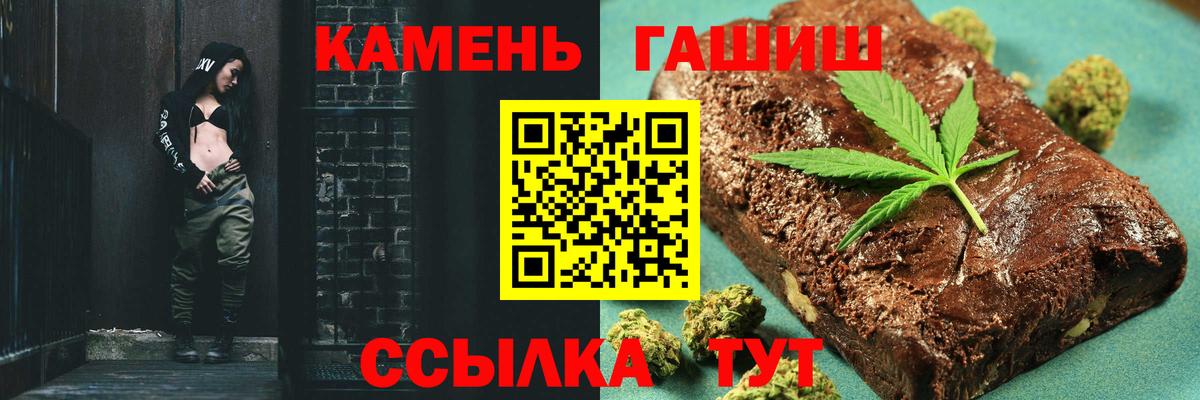 Гашиш убойный Муравленко