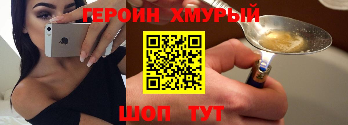 Муравленко  Героин белый  Героин  Вход с VPN 