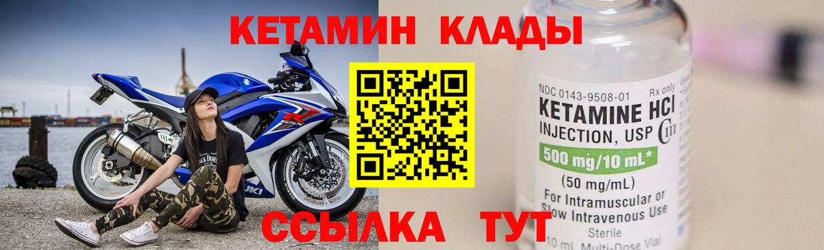 Кетамин VHQ  Вход с VPN  Муравленко  КЕТАМИН ketamine 