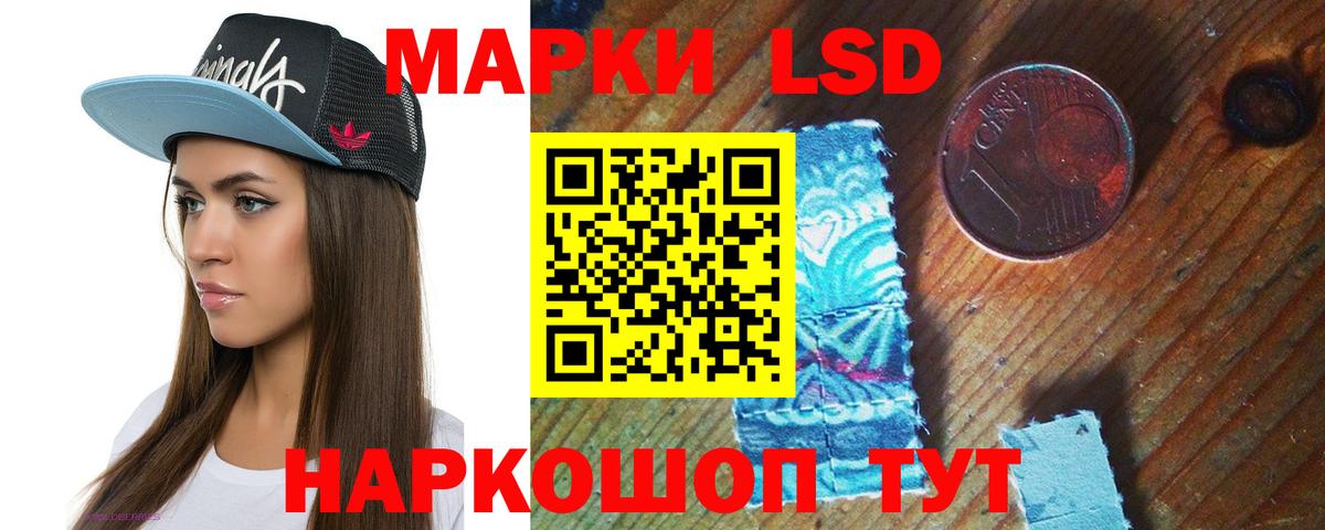 ЛСД экстази кислота Муравленко
