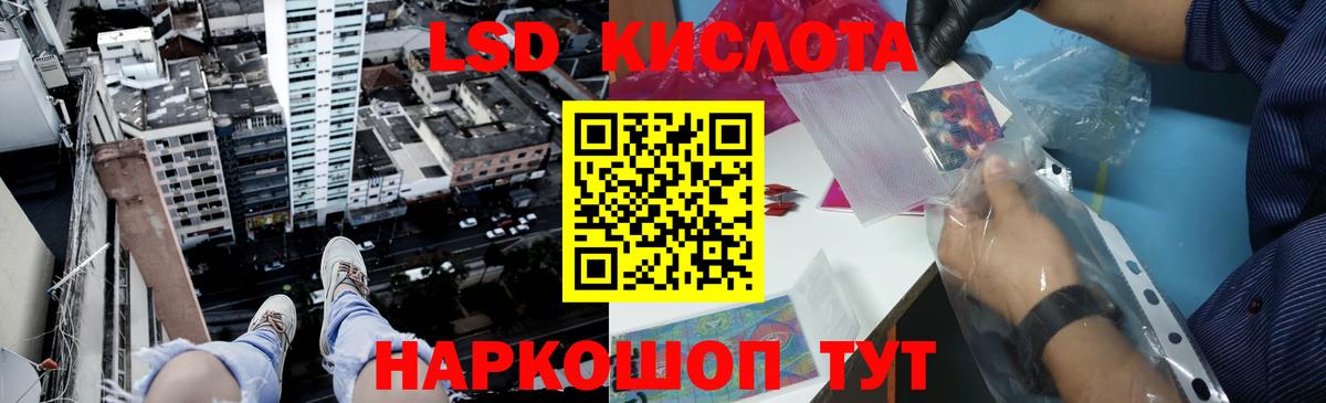 LSD-25 экстази кислота  LSD-25 экстази ecstasy  Вход с VPN  Муравленко 