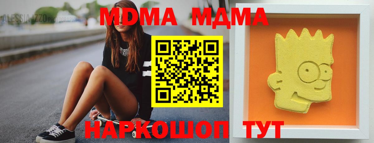 МДМА кристаллы Муравленко