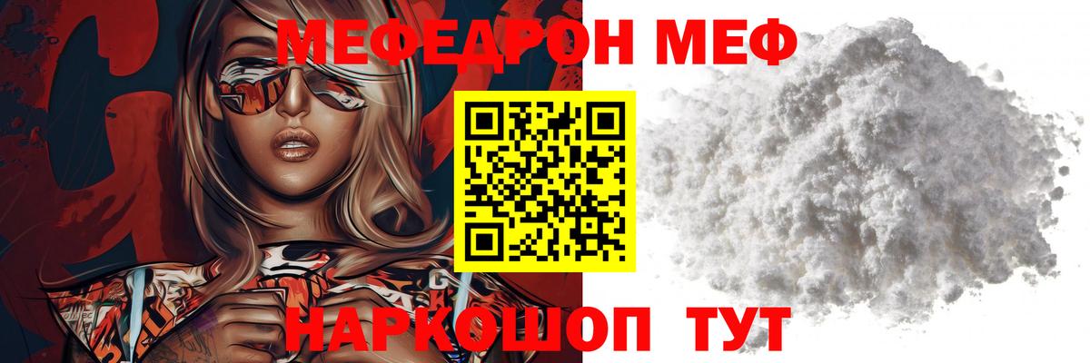 МЕФ Муравленко