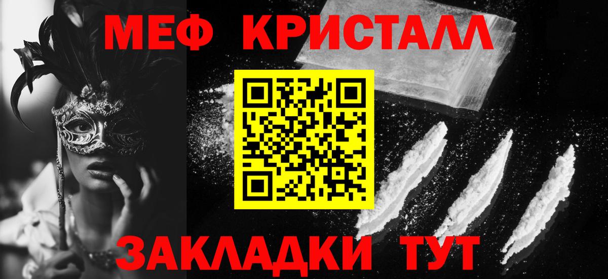 Меф  МЯУ-МЯУ мука  МЕФ  Муравленко  МЯУ-МЯУ VHQ  Вход с VPN 