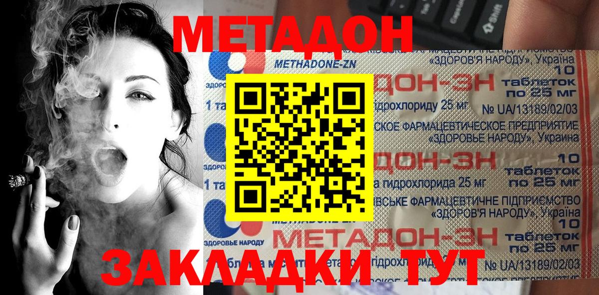 Метадон мёд  Метадон VHQ  Муравленко  Вход с VPN 