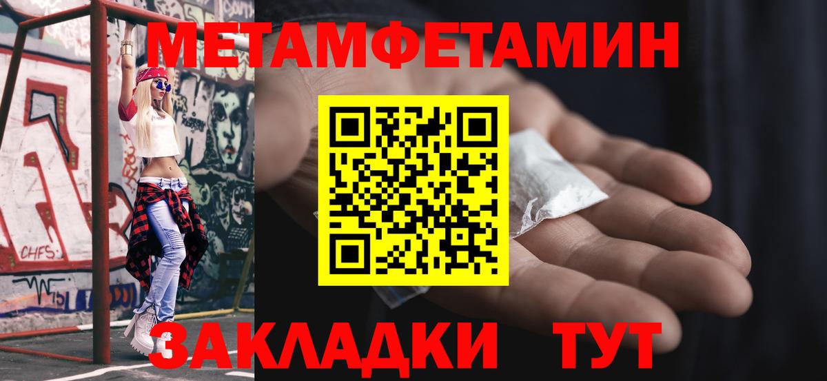 Муравленко  Метамфетамин витя  Вход с VPN 