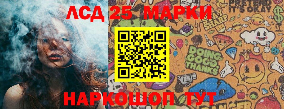 Муравленко  Марки N-bome 1500мкг  Вход с VPN 