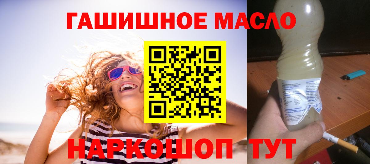 Дистиллят ТГК вейп  Дистиллят ТГК Wax  как найти   Муравленко  Вход с VPN 